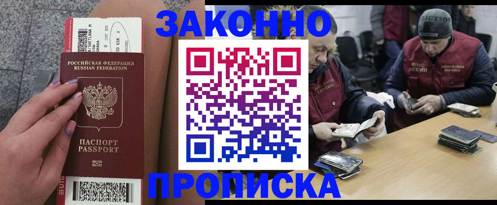 прописка для школы в Острогожске