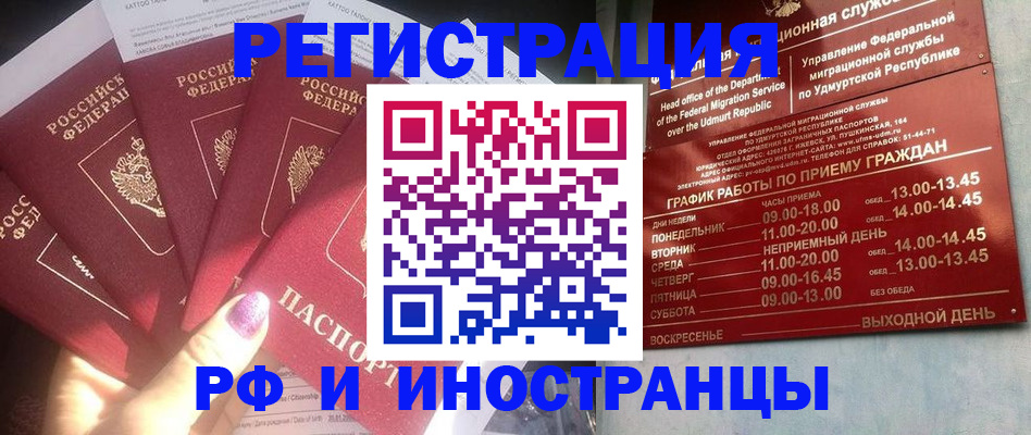 временная регистрация законно в Острогожске