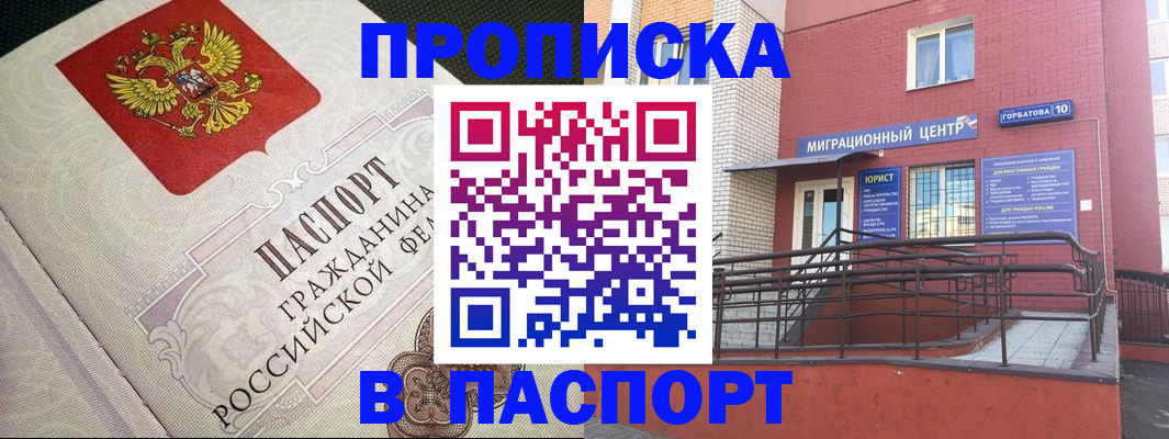 временная регистрация в квартире в Острогожске